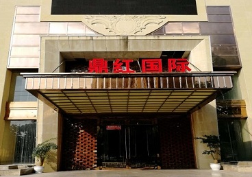 琼中商务KTV真空哪家最开放-鼎红国际KTV消费价格玩乐点评